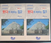 알라딘: 붓다가 머무는집 1~2(전2권)-한국의 불교성지/적멸보궁.구산선문편 붓다가 머무는집 1~2(전2권)-한국의 불교성지/적멸보궁.구산선문편