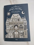 알라딘: [중고] 메리골드 마음 세탁소 (30만 부 기념 한정 플라워 에디션) [중고] 메리골드 마음 세탁소 (30만 부 기념 한정 플라워 에디션)