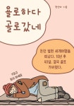 욜로하다 골로갔네 : 알라딘