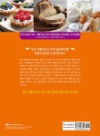 2024 제과제빵기능사 실기시험 | 김현숙.이판욱 | 알라딘 2024 제과제빵기능사 실기시험 | 김현숙.이판욱