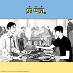 패밀리 레스토랑 가자. 上 : 알라딘