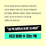 [중고] 교육연구논문작성법 | 박수정.이희숙.김선영 | 알라딘 [중고] 교육연구논문작성법 | 박수정.이희숙....