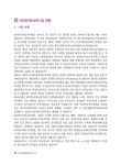 KBS 한국어능력시험 기출문제 21 | KBS 한국어능력시험 기출문제 21 | KBS한국어진흥원 | 알라딘 KBS 한국어능력시험 기출문제 21 | KBS...