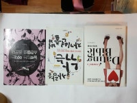 알라딘: Dating Bible 데이팅 바이블 + 사람을 낚는 자기연출법... 바이블 + 사람을 낚는 자기연출법 + 능력있는 여자는 스캔들을 꿈꾼다