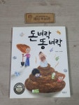 알라딘: [중고] 돈벼락 똥 벼락 [중고] 돈벼락 똥 벼락