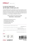 세트 - 전2권 | Oreilly 오라일리 (한빛미디어) | 켄트 벡... 세트 - 전2권 | Oreilly 오라일리 (한빛미디어)  | 켄트 벡