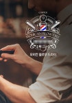 [중고] MENS HAIR 맨즈 헤어 : 알라딘 [중고] MENS HAIR 맨즈 헤어 : 알라딘