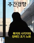 주간경향 1572호 : 2024.04.07 : 알라딘