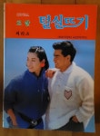 알라딘: 로얄 털실뜨기 로얄사 1996년 상급 로얄 털실뜨기 로얄사 1996년 상급