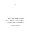 견유술집윤슬 | 플랜B의 은유 | 꿈꾸는돌 38 | 윤슬빛 | 알라딘 플랜B의 은유 | 꿈꾸는돌 38 | 윤슬빛