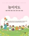 알라딘: [전자책] 놀이지도 [전자책] 놀이지도