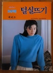 알라딘: 로맨틱한 털실뜨기 로얄사 1995년 상급 로맨틱한 털실뜨기 로얄사 1995년 상급