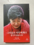 알라딘: [중고] 그리움은 아무에게나 생기지 않습니다 [중고] 그리움은 아무에게나 생기지 않습니다