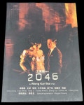 <블루레이> 2046 -왕가위 감독 : 알라딘