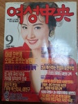 [중고] 여성중앙-1992,9 | 편집부 | 알라딘 [중고] 여성중앙-1992,9 | 편집부 