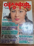 [중고] 여성중앙-1993,8 | 편집부 | 알라딘 [중고] 여성중앙-1993,8 | 편집부 