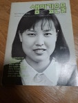 알라딘: [중고] 샘이깊은물-일천구백구십년 삼월호/1990,3,1발행 [중고] 샘이깊은물-일천구백구십년 삼월호/1990,3,1발행