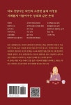 타로 심리상담사의 기본적 소양 | 해드림출판사 편집부 | 알라딘 타로 심리상담사의 기본적 소양 | 해드림출판사 편집부