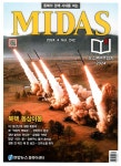 알라딘: 마이더스 Midas 2024.4 마이더스 Midas 2024.4