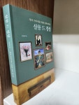 알라딘: [중고] 살롱 드 경성 [중고] 살롱 드 경성