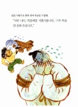 [중고] 강림도령 : 알라딘