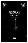 알라딘: 미리보기 - 열한시