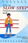 [중고] 슬로우스텝 SlowStep 1-7/완결(1993년, 희귀도서) | 아다치... [중고] 슬로우스텝 SlowStep 1-7/완결(1993년, 희귀도서) | 아다치... 