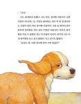 천개산 패밀리 3 | 특서 어린이문학 8 | 박현숙 | 알라딘 천개산 패밀리 3 | 특서 어린이문학 8 | 박현숙