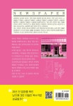로라미용실 | 박성신 | 알라딘 로라미용실 | 박성신