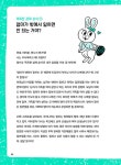 돈 공부로 부자 될래요 | 지식 올리고 3 | 다나카 야스히로.우사미 | 알라딘 돈 공부로 부자 될래요 | 지식 올리고 3 | 다나카 야스히로.우사미