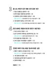 돈 공부로 부자 될래요 | 지식 올리고 3 | 다나카 야스히로.우사미 | 알라딘 돈 공부로 부자 될래요 | 지식 올리고 3 | 다나카 야스히로.우사미
