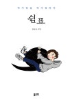 쉼표 : 알라딘