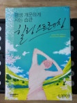 알라딘: [중고] 평생 개운하게 사는 습관, 힐링 스트레칭 [중고] 평생 개운하게 사는 습관, 힐링 스트레칭