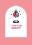 오늘도, 처음 뵙겠습니다 : 치매가 있는 사람의 세계로 들어가는 열쇠 : 알라딘