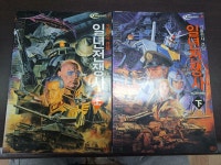 알라딘: [중고] 기동전사 건담 일년전생사 상.하 세트 전2권 [중고] 기동전사 건담 일년전생사 상.하 세트 전2권