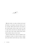 노고단 6 | 권혁태 | 알라딘 노고단 6 | 권혁태