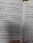 알라딘: [중고] 보이지 않는 차이 [중고] 보이지 않는 차이