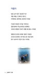 욕지도 갈매기 | 쉴만한물가작가회 시선집 28 | 김정석 | 알라딘 욕지도 갈매기 | 쉴만한물가작가회 시선집 28 | 김정석