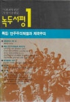 [중고] 녹두서평 1 (1986) : 알라딘