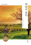 [전자책] 바람이 분다 (한글판+일본어판) | 호리 다쓰오 | 알라딘 바람이 분다 (한글판+일본어판) | 호리 다쓰오