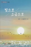 알라딘: 빛으로 소금으로 빛으로 소금으로