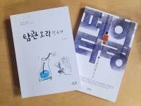 알라딘: [중고] [김요수] 탐관오리 필독서 & 소설 폐하타령 [중고] [김요수] 탐관오리 필독서 & 소설 폐하타령