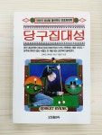 알라딘: [중고] 당구집대성 [중고] 당구집대성