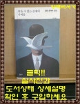 [중고] 참을 수 없는 존재의 가벼움 | 알라딘 [중고] 참을 수 없는 존재의 가벼움