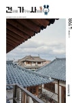 알라딘: [전자책] 건강을 가꾸는 사람들 2024년1+2월호 [전자책] 건강을 가꾸는 사람들 2024년1+2월호