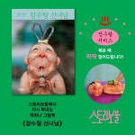 장수탕 선녀님 : 알라딘