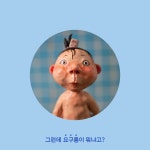 장수탕 선녀님 | 백희나 그림책 | 백희나 | 알라딘 장수탕 선녀님 | 백희나 그림책  | 백희나