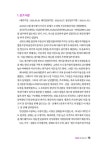알라딘: 한 권으로 끝내는 부동산 경·공매 한 권으로 끝내는 부동산 경·공매