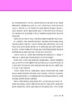 알라딘: 한 권으로 끝내는 부동산 경·공매 한 권으로 끝내는 부동산 경·공매