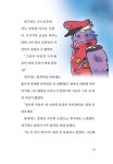 속지 마! 왕재미 1 | 속지 마! 왕재미 1 | 다영 | 알라딘 속지 마! 왕재미 1 | 속지 마! 왕재미 1 | 다영